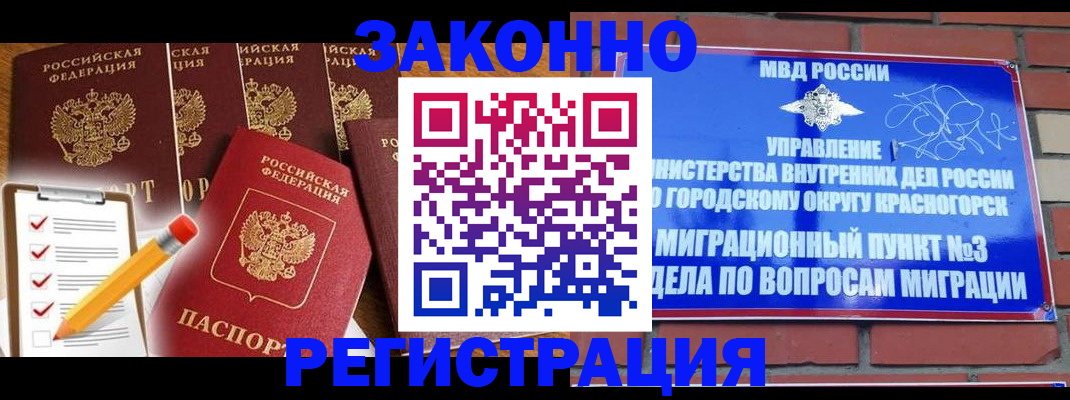 временная регистрация госуслуги в Бологом