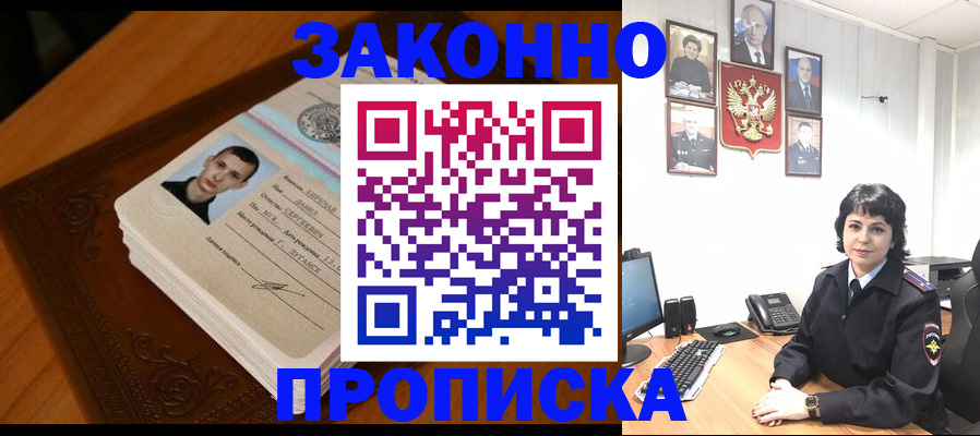 временная регистрация поиск в Бологом